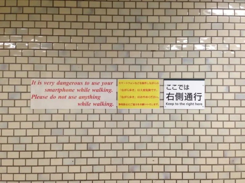 No smartphone subway Tokyo Japan