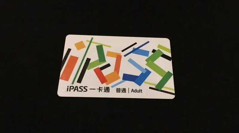 iPass Taiwan