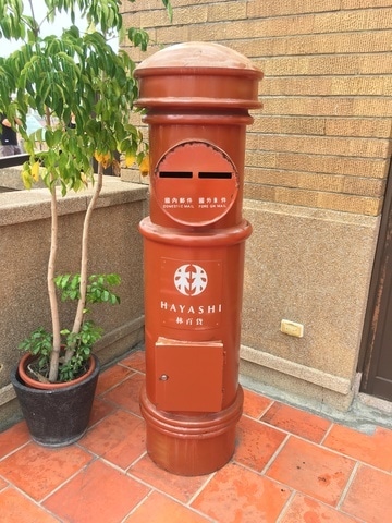 Old post box in Hayashi Department Store Tainan